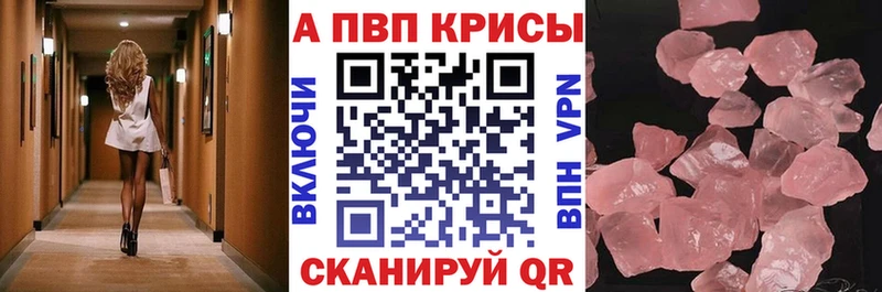 Alpha PVP Соль  Порхов 