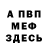 Метадон мёд Aleks Il