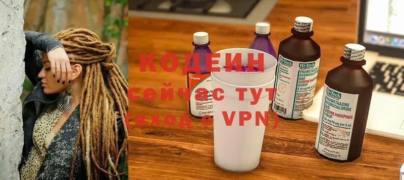 мориарти какой сайт  магазин  наркотиков  Порхов  Кодеиновый сироп Lean Purple Drank 