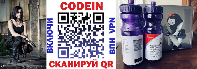Кодеиновый сироп Lean Purple Drank  Порхов 