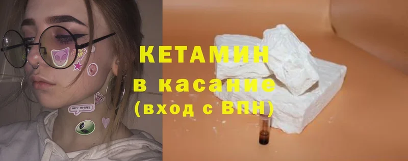 КЕТАМИН ketamine  Порхов 