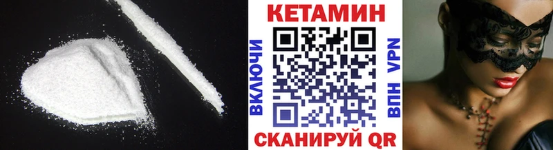 КЕТАМИН ketamine  где купить   Порхов 
