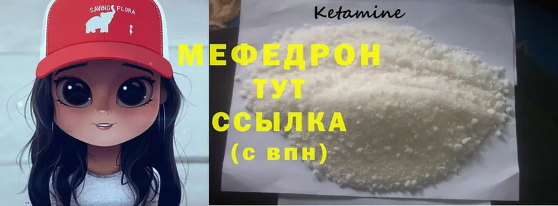 Мефедрон mephedrone  KRAKEN маркетплейс  Порхов 