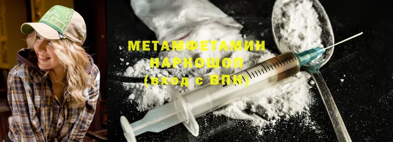 МЕТАМФЕТАМИН Methamphetamine Порхов